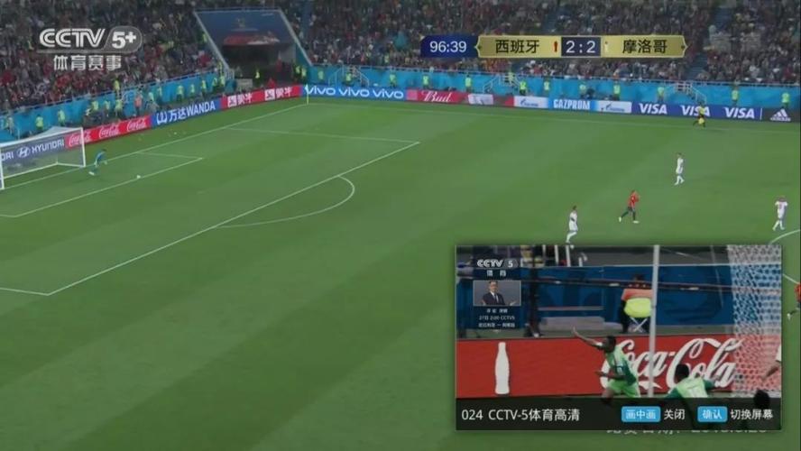 世界杯在线直播观看