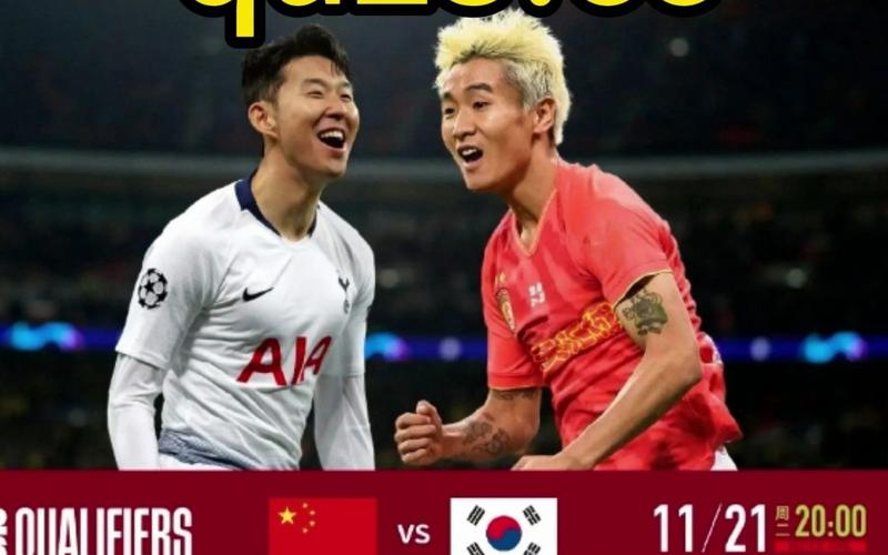 中国对韩国足球直播视频最新