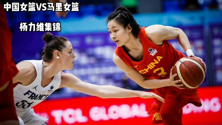 中国vs马里女篮