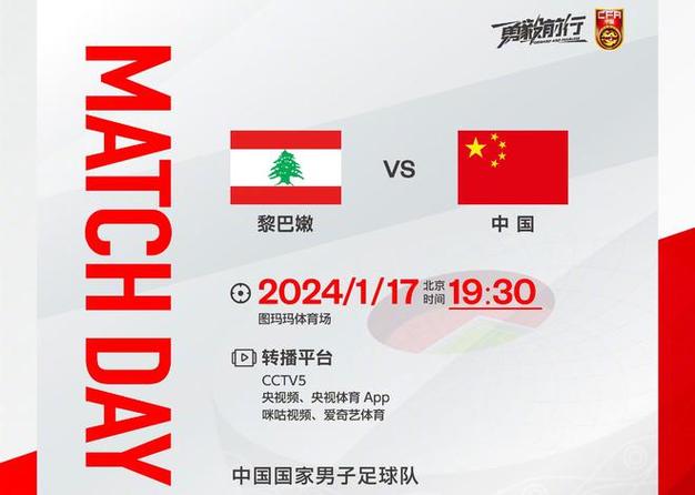 今晚亚洲杯比赛直播