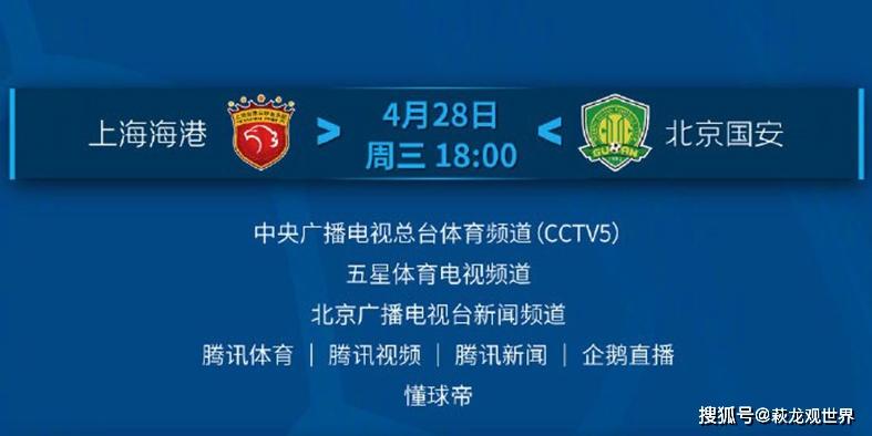 北京国安直播cctv5在线