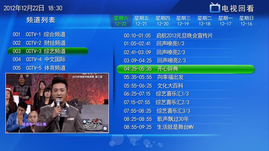广东卫视在线直播观看回放