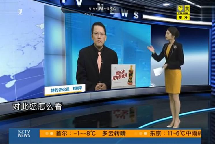 深圳卫视在线直播港澳台