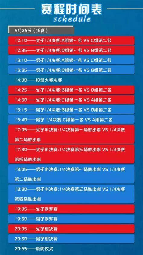 男篮亚洲杯赛程2022赛程表