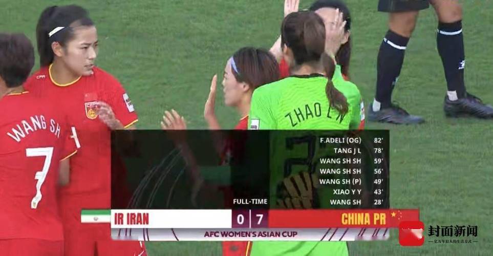 直播女足亚洲杯中国对伊朗