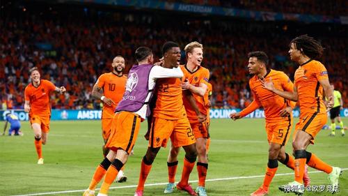 荷兰vs奥地利