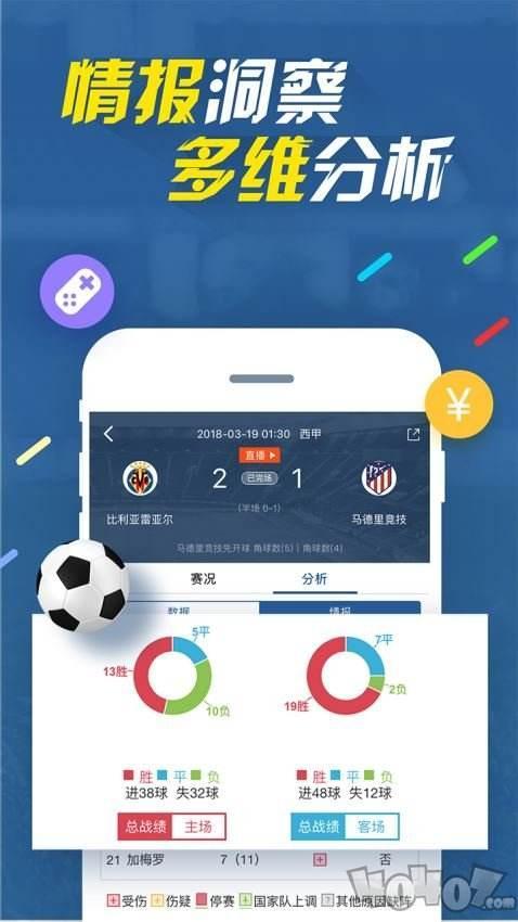 足球比分直播中国足彩网