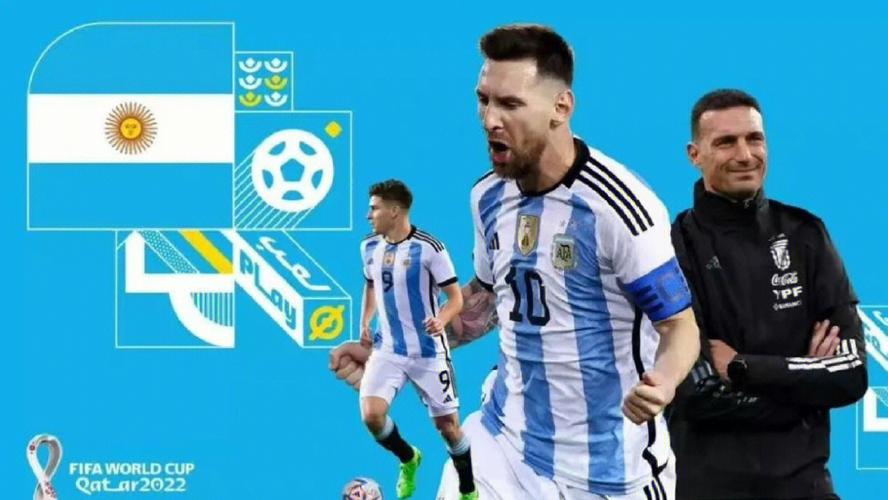 阿根廷vs葡萄牙