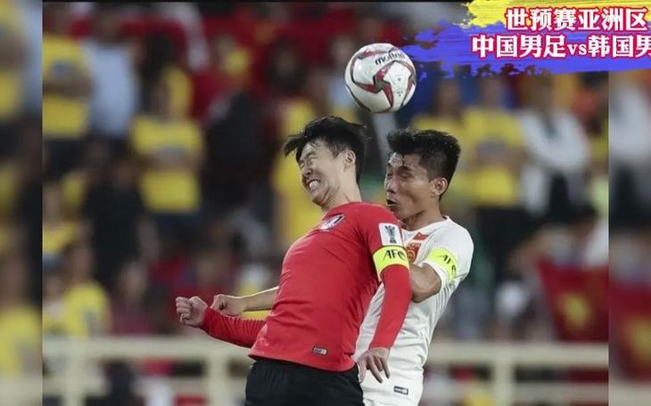 中韩足球直播今天直播的相关图片