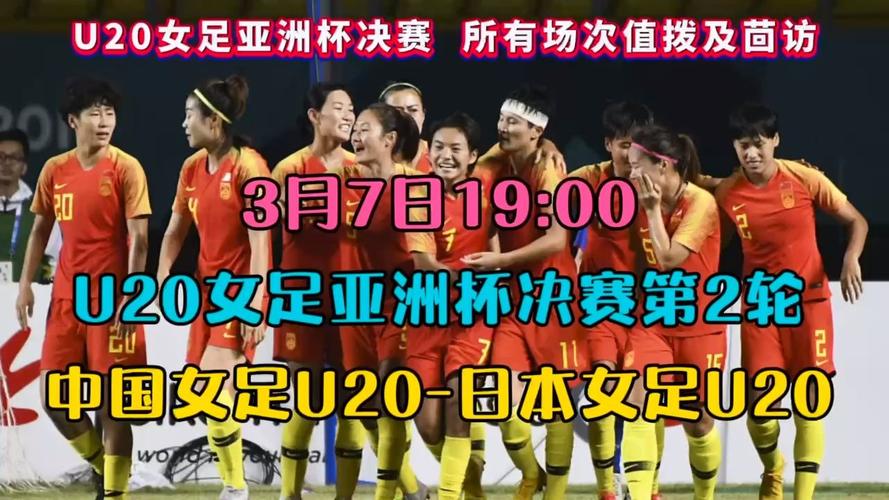 今天中国女足比赛直播视频的相关图片