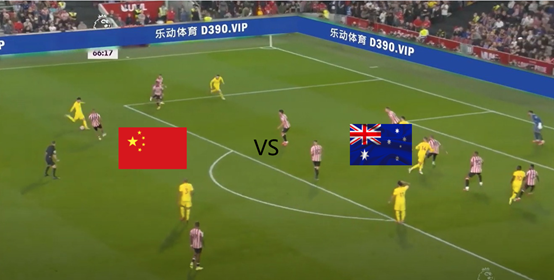 直播:澳大利亚vs国足的相关图片