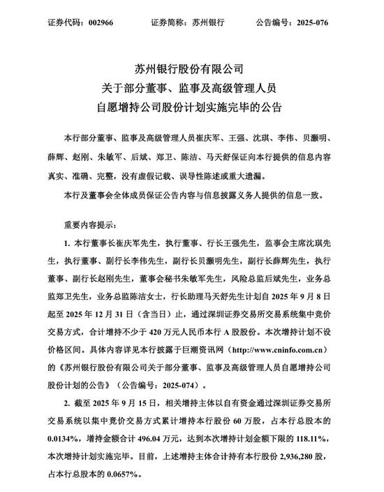 多家银行被“加仓”，透露什么信号？