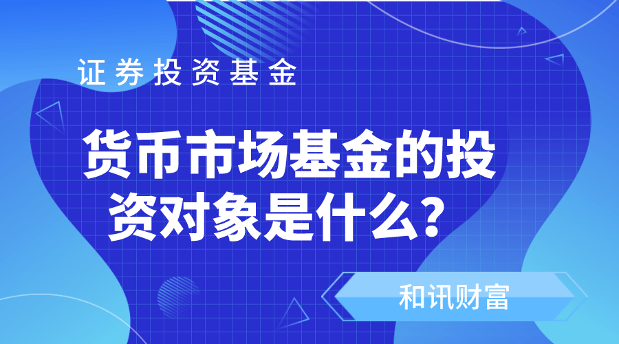 基金的投资哲学对投资者有何启示？