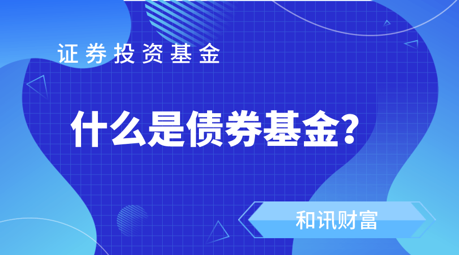 投资者如何看待基金的市场反应？