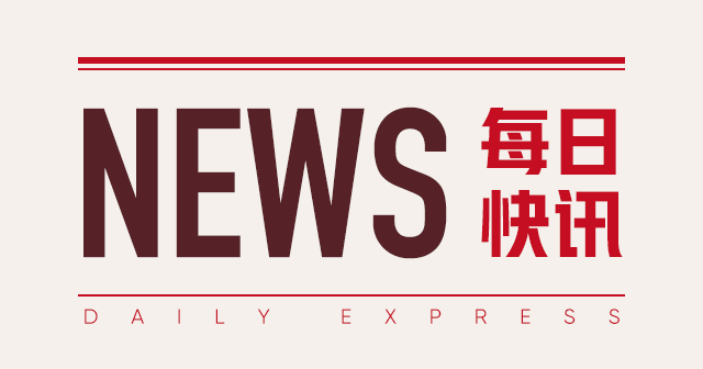 丙烯：主力合约收6388元/吨，下游开工有变动