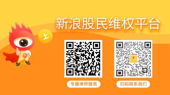 卤味巨头绝味食品遭ST警示，受损股民维权征集进行中！