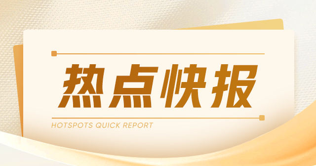 国内商品期货：玻璃涨超4%，菜粕跌近3%