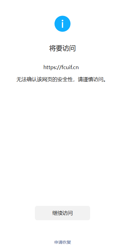 已备案域名转让会对网站访问产生什么影响