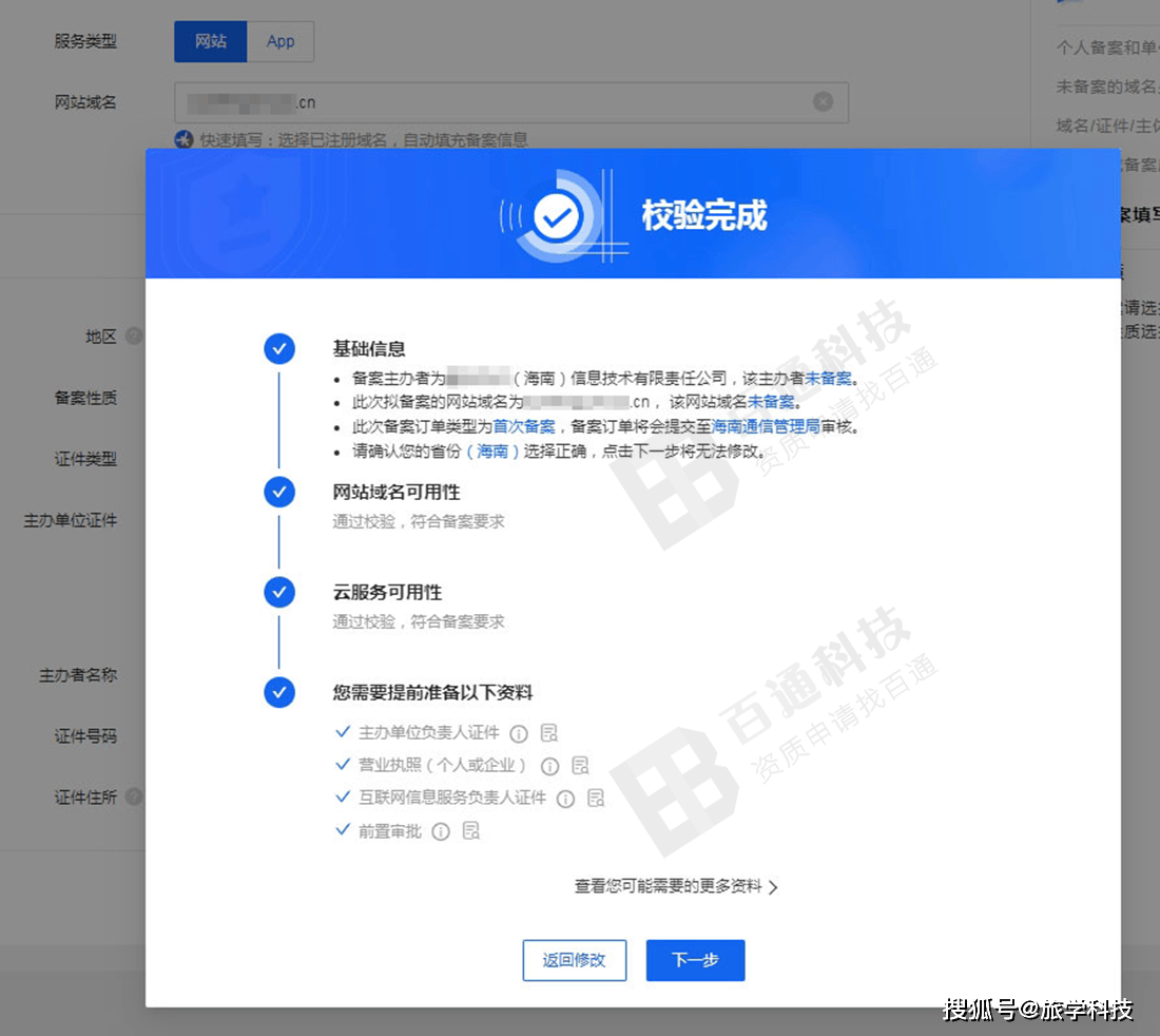 个人注册域名和公司注册域名分别适用于什么场景