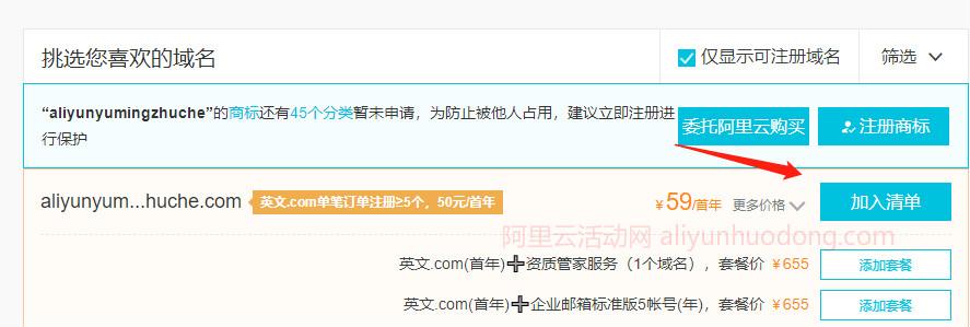 域名注册商的隐私保护政策有哪些