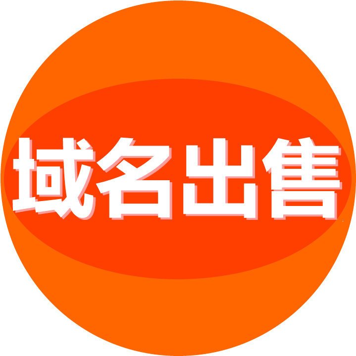 如何查询域名的历史价格走势