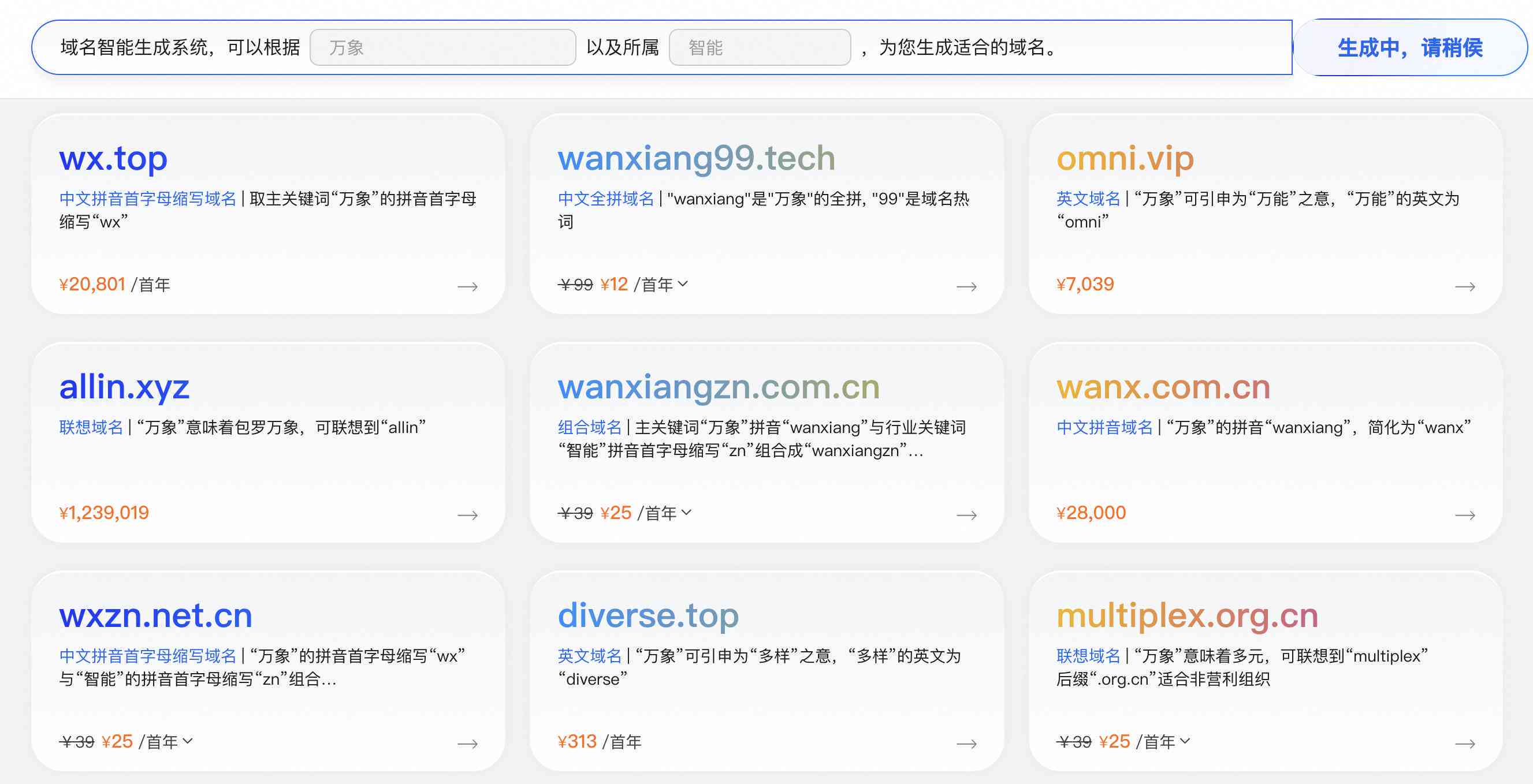 域名查询记录可以查到什么信息