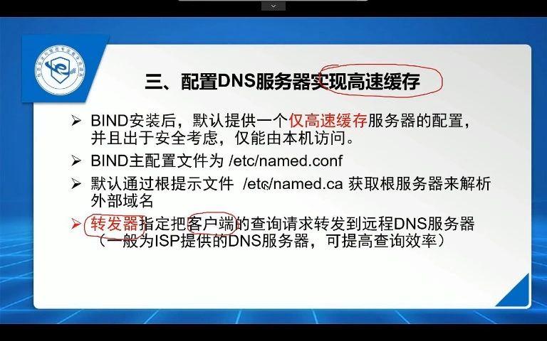 如何利用DNS记录查找域名背后的企业
