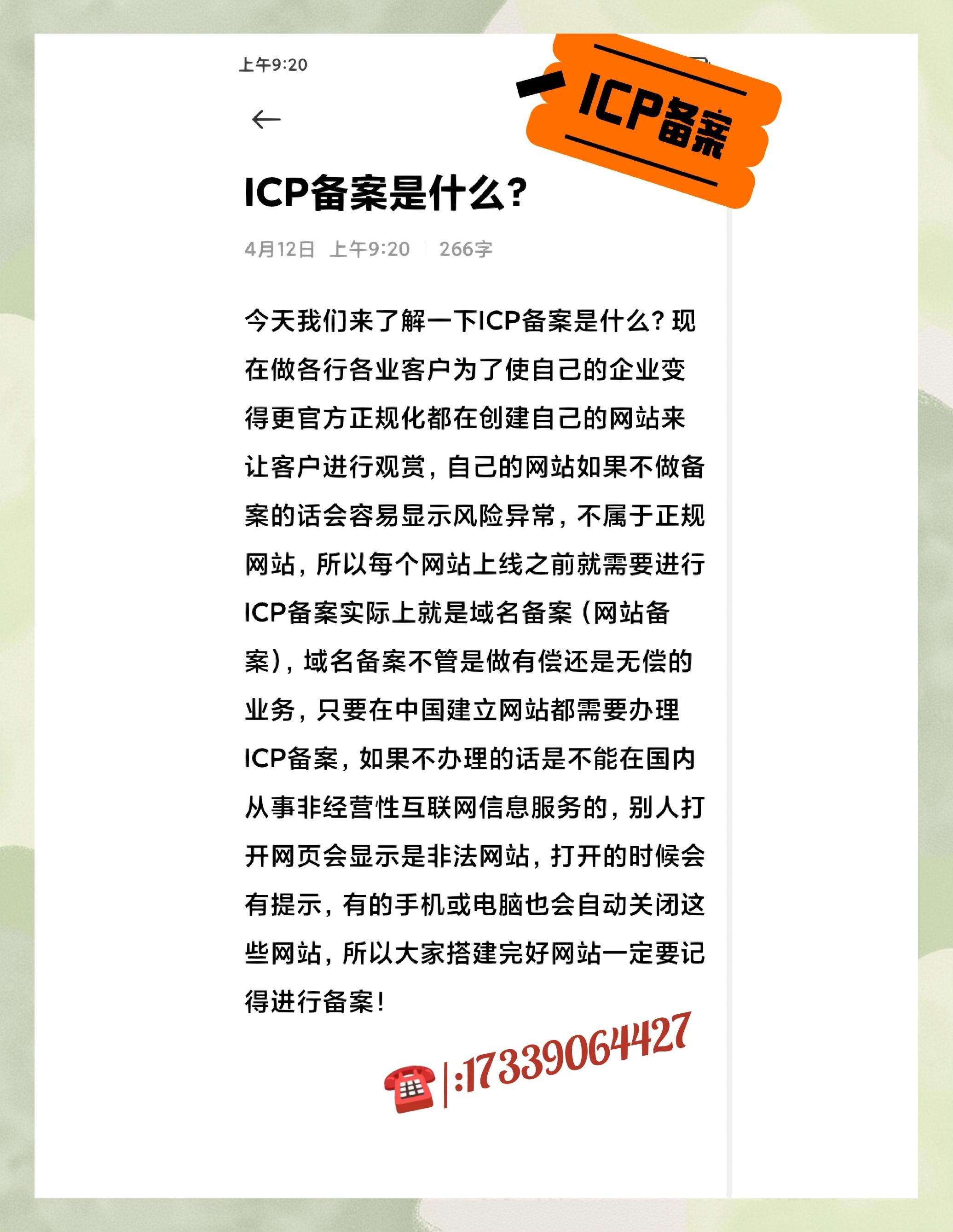 icp备案查询网站官方_icp备案查询域名信息