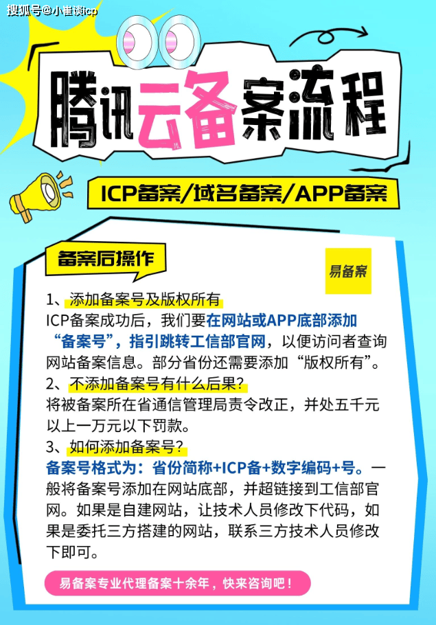 如何查看域名的备案信息