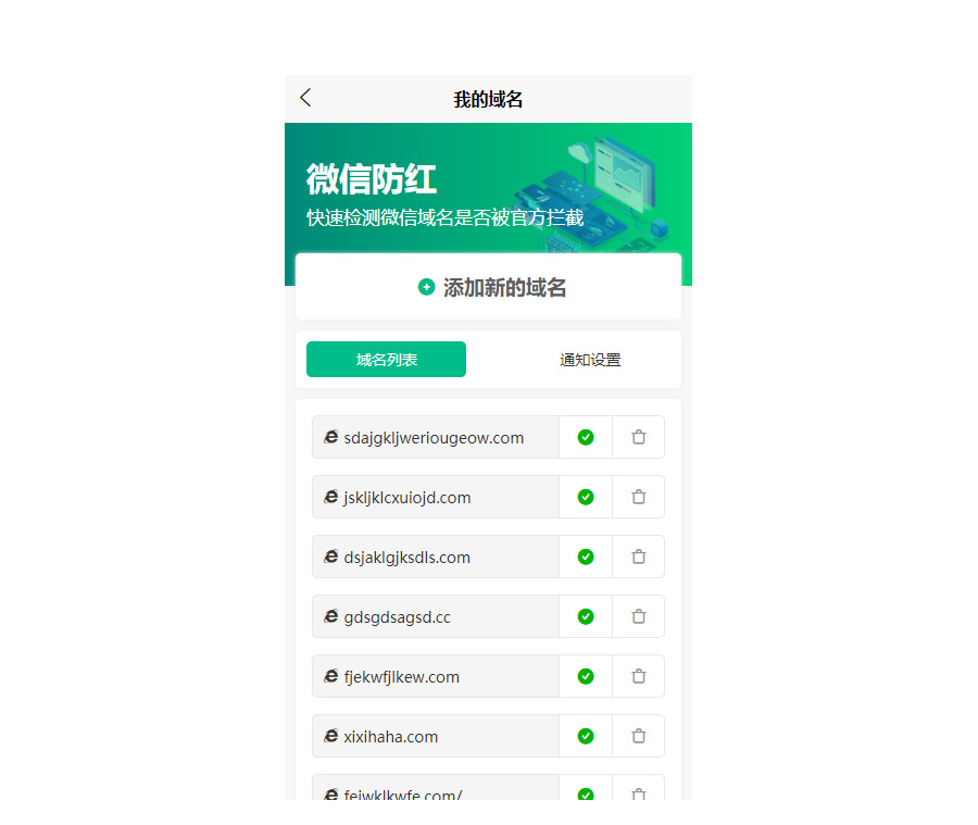 微信域名检测源码下载在哪里可以找到
