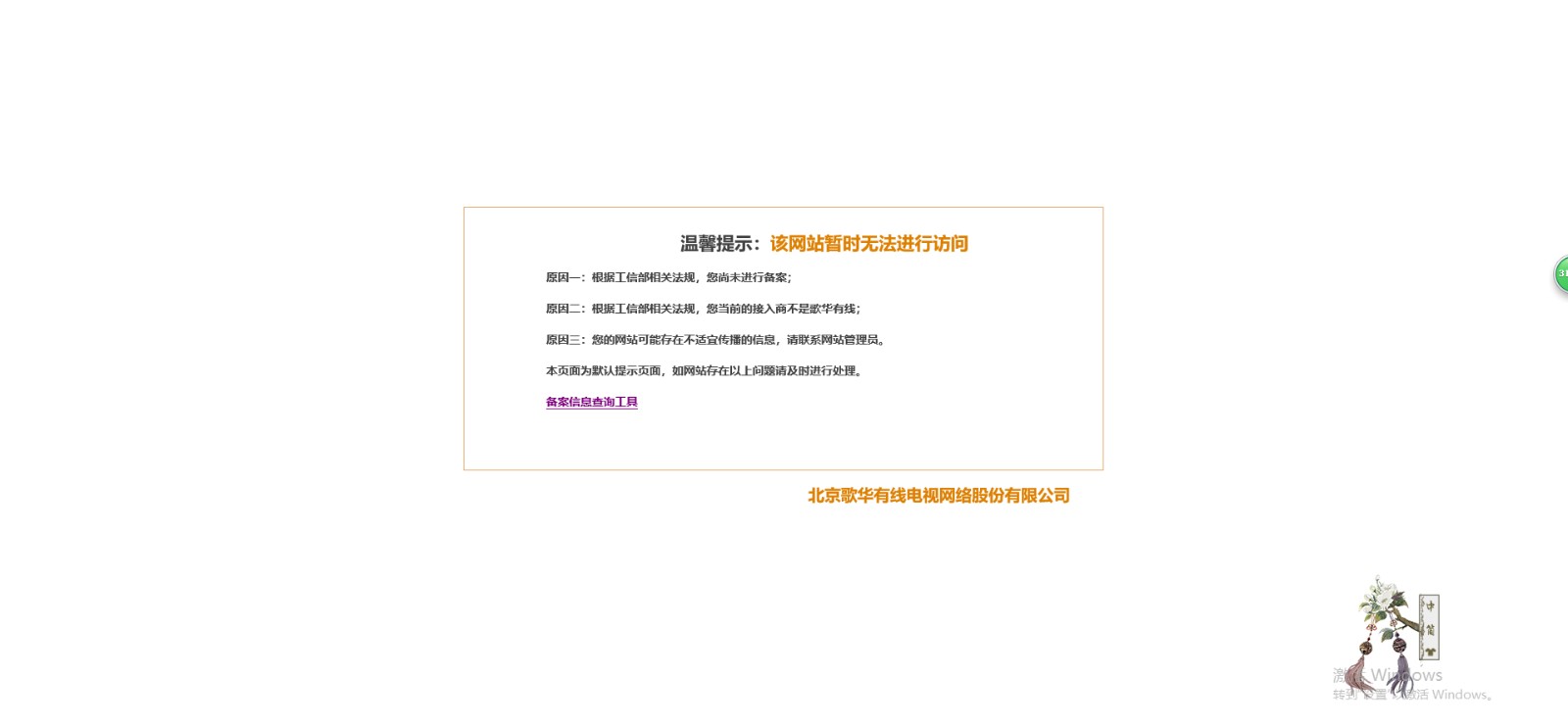 税令
