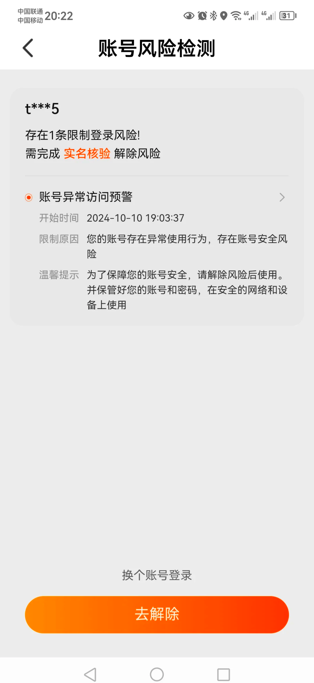 域名被封锁检测方法有哪些