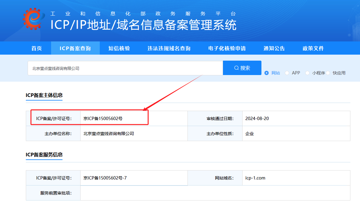 使用未备案域名会有什么风险_做网站要先备案吗