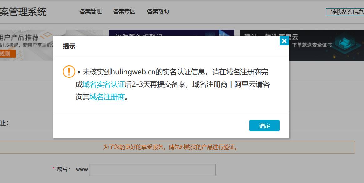 域名从注册到生效需要几天时间