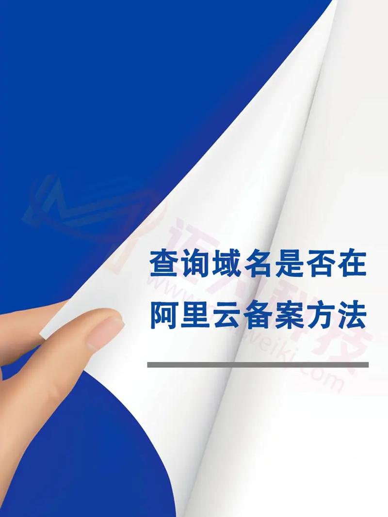 国内常见的域名备案查询工具有哪些_域名备案查询工具的作用是什么