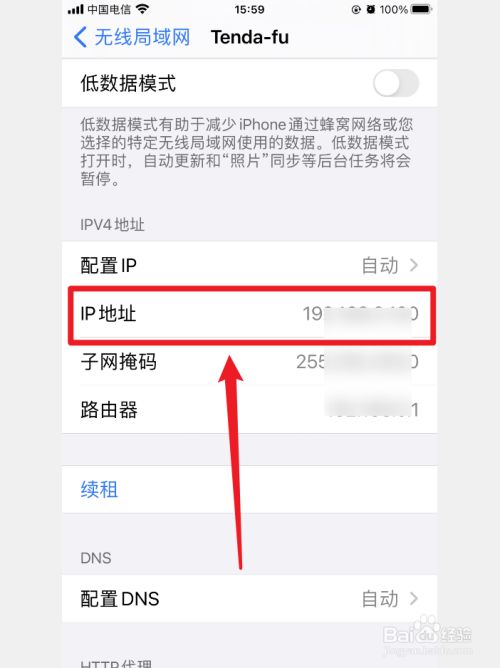 如何通过ip地址反查域名
