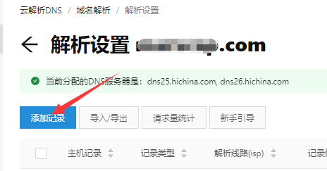 域名解析问题如何排查和解决_域名MX记录解析是否生效如何确认