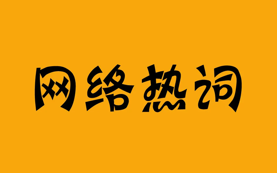 域名注册时间信息在网络犯罪侦查中的作用是什么