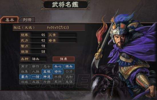 张辽三国志(三国志战略版sp张宝)