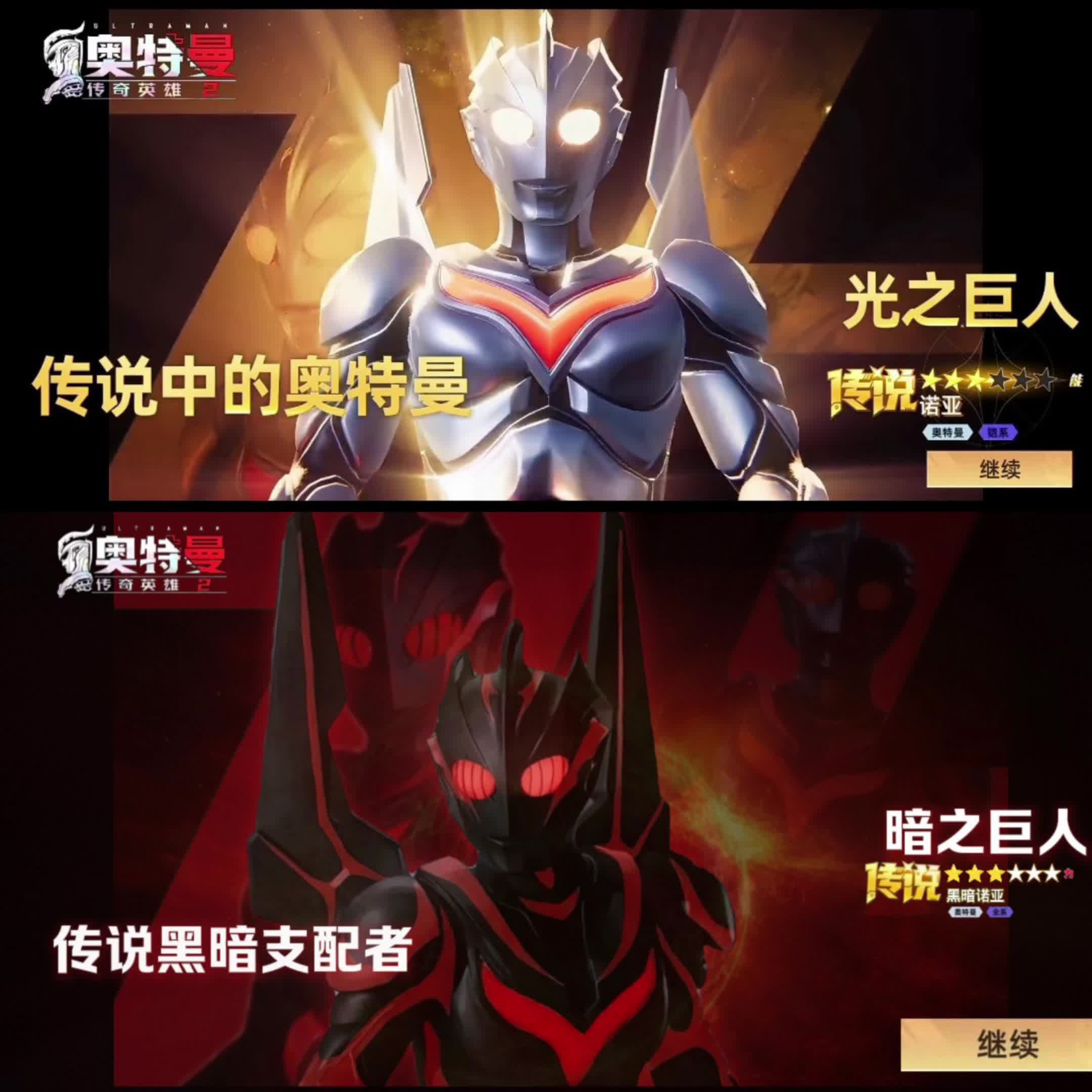 奥特曼传奇英雄内购版4399(奥特曼传奇英雄二正版下载)