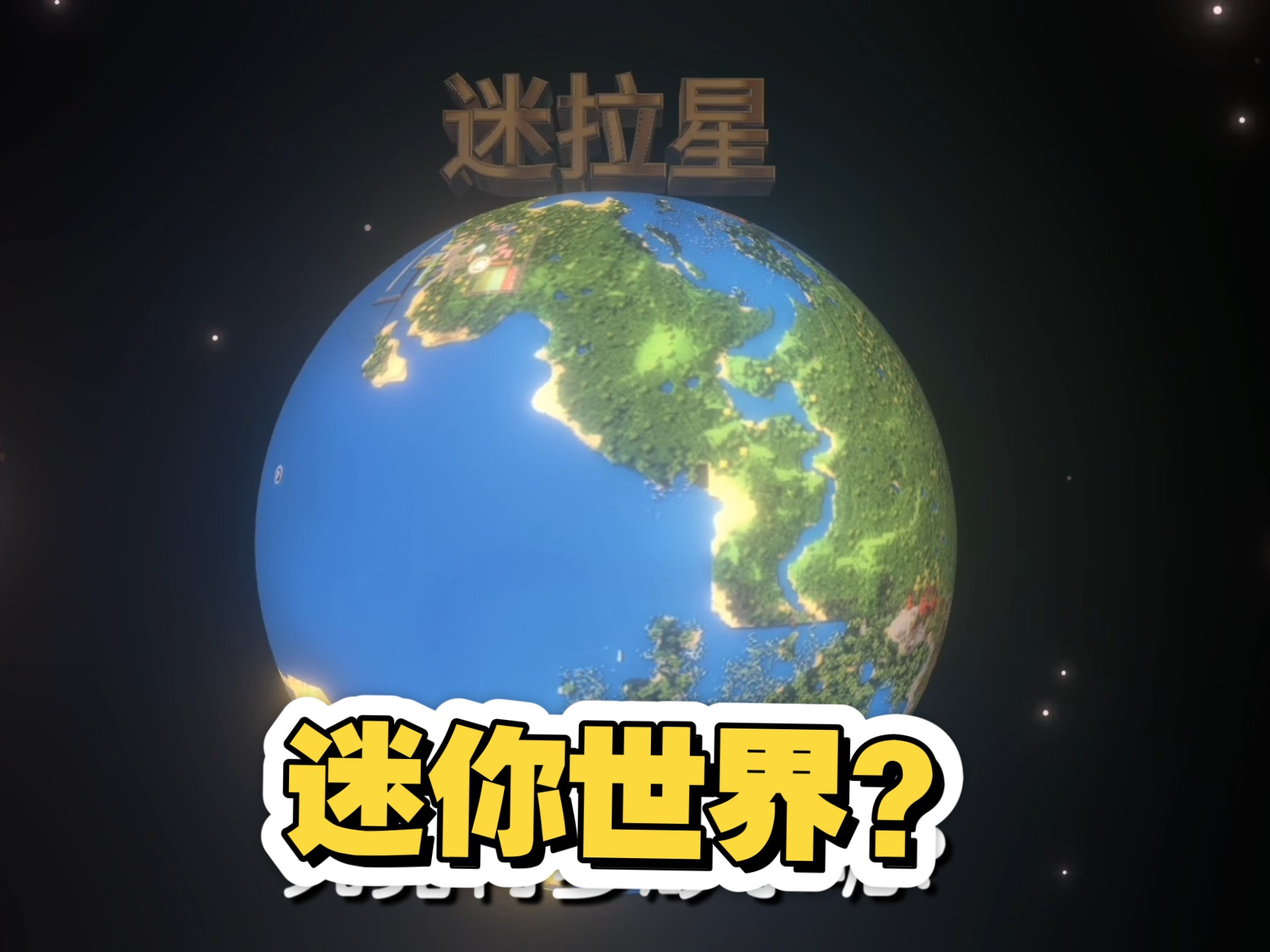 趣味星球版本大全(趣味星球版本大全视频)