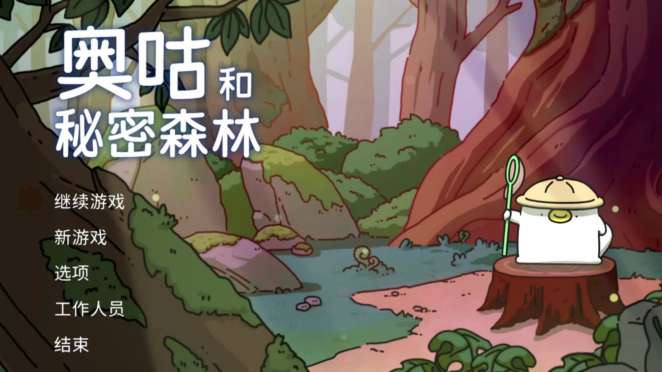 绿色的森林小游戏攻略(绿色的森林小游戏攻略图文)