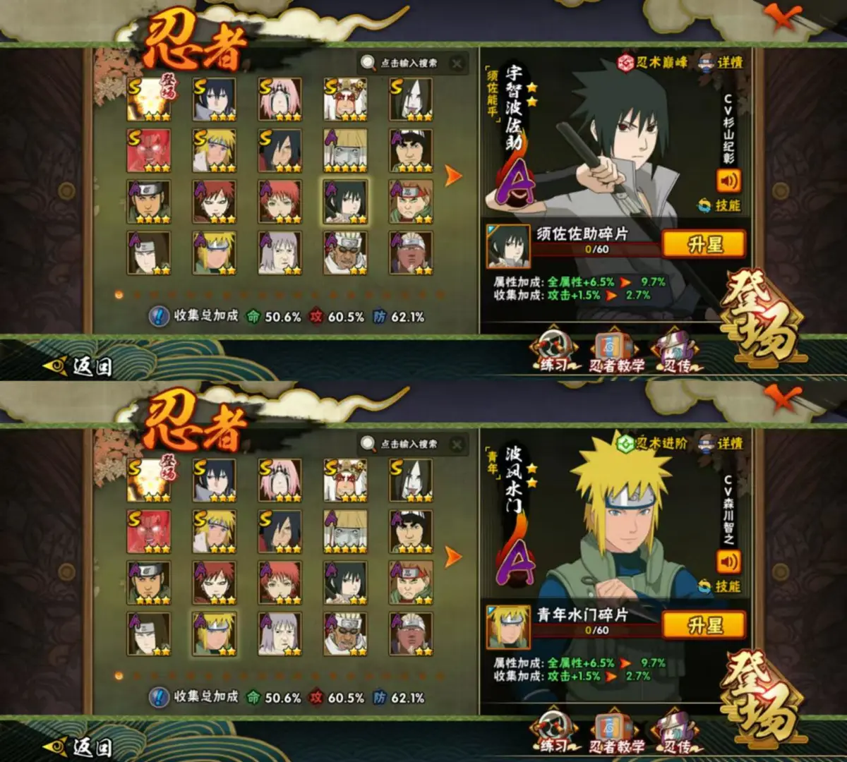 火影vs死神2.5怎么变身()