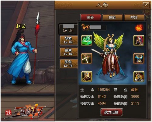 4399三国时代小游戏(4399小游戏三国时代所有武将图片)